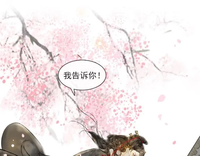 第64话争 第38页