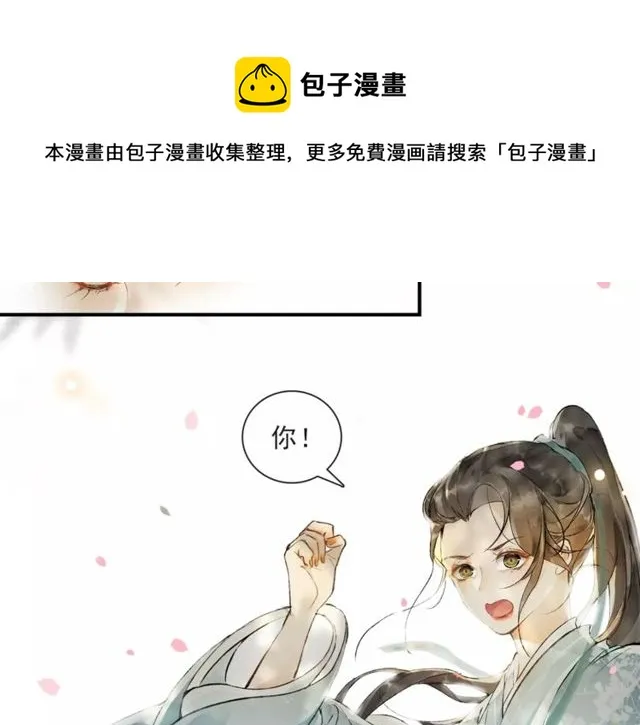 第64话争 第41页