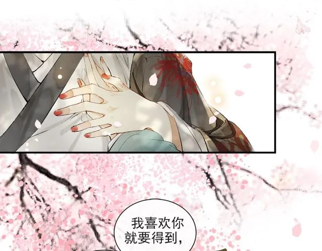 第64话争 第44页