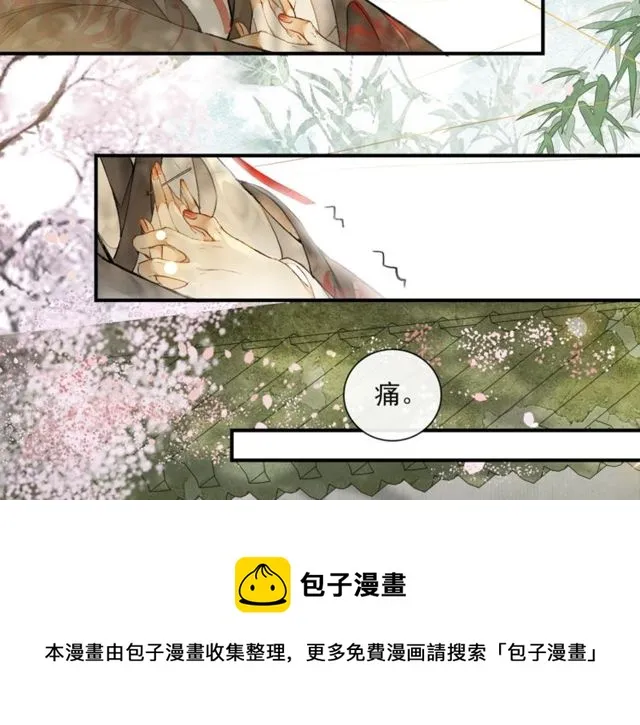 第64话争 第51页