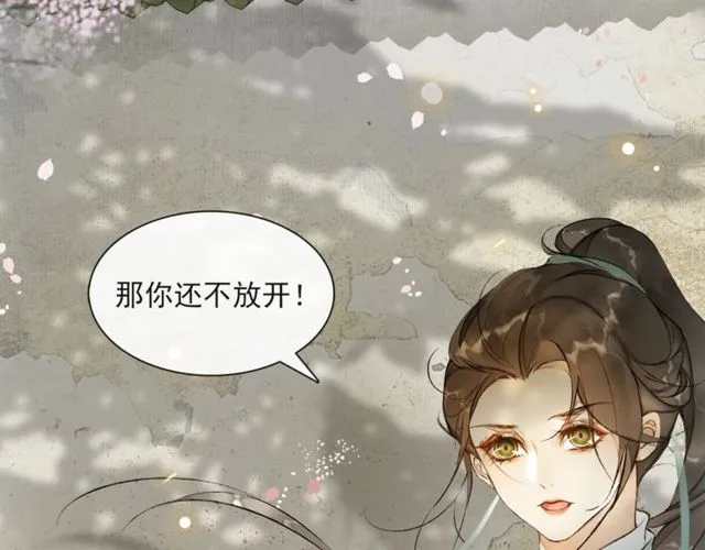第64话争 第52页
