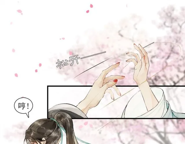 第64话争 第56页