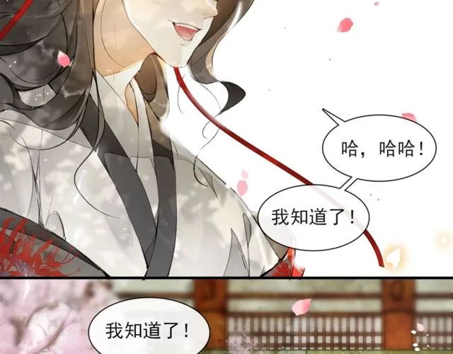第64话争 第73页