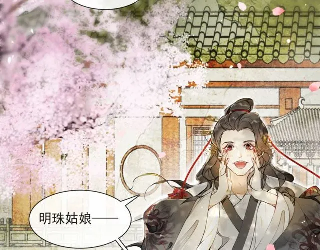 第64话争 第74页