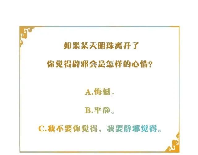 第64话争 第82页