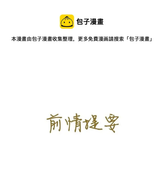 第63话红妆 第1页