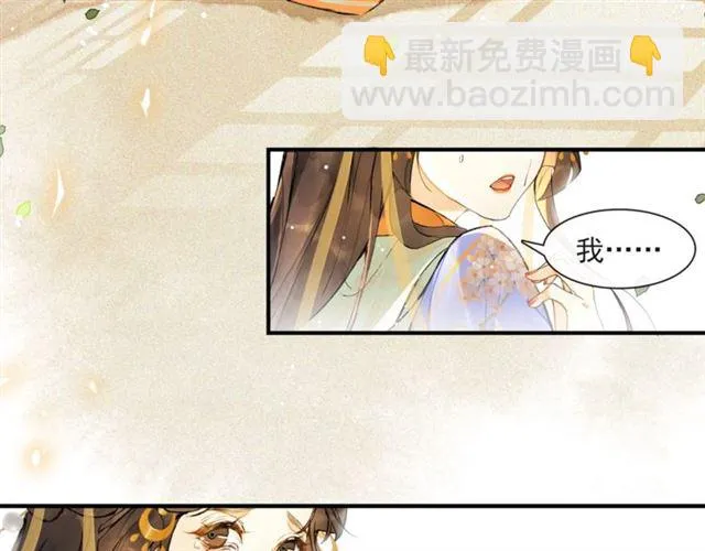 第63话红妆 第5页