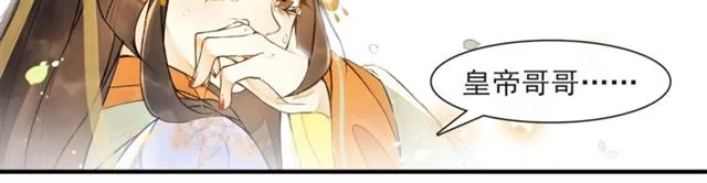 第63话红妆 第6页