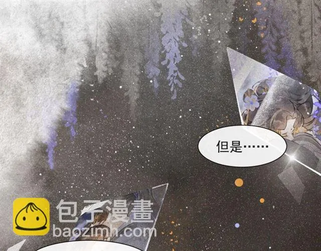 第63话红妆 第12页