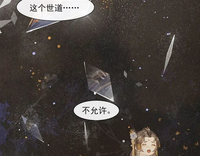 第63话红妆 第13页