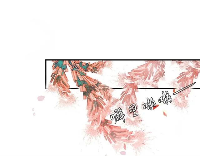 第63话红妆 第16页