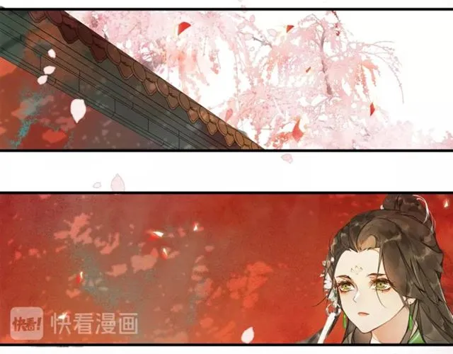 第63话红妆 第17页