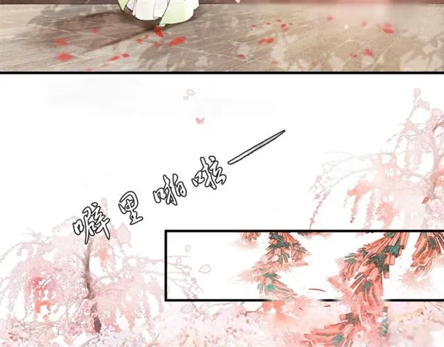 第63话红妆 第19页
