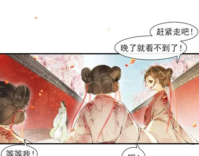 第63话红妆 第22页
