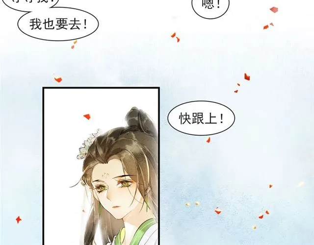 第63话红妆 第23页