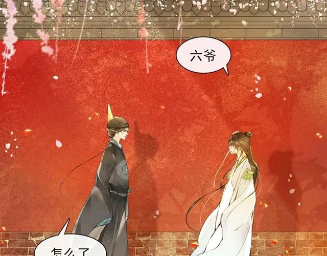 第63话红妆 第26页