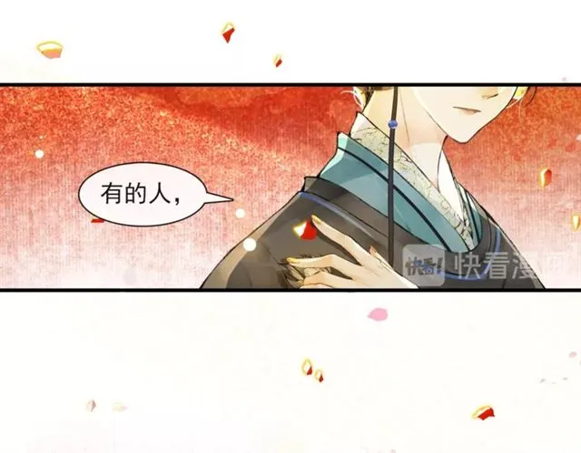 第63话红妆 第34页