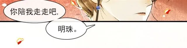 第63话红妆 第39页