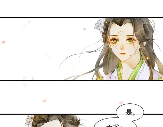 第63话红妆 第40页
