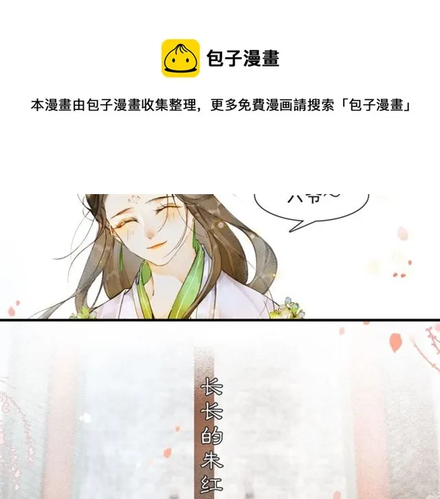 第63话红妆 第41页
