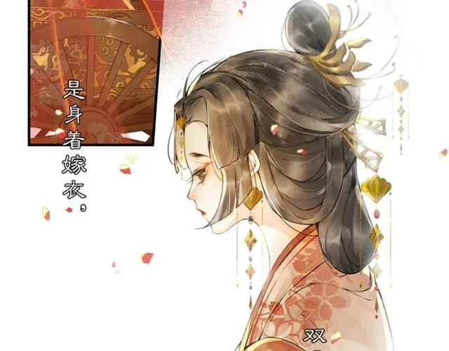 第63话红妆 第47页