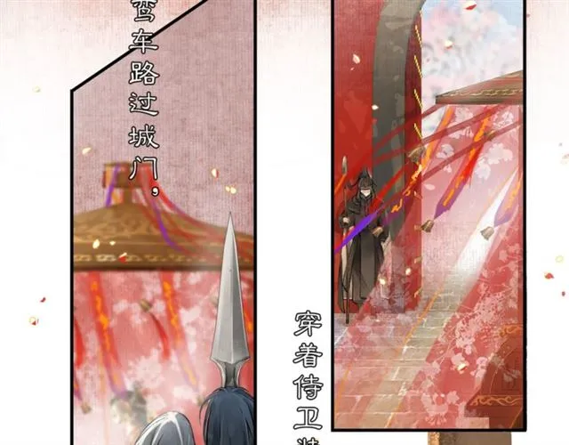 第63话红妆 第49页