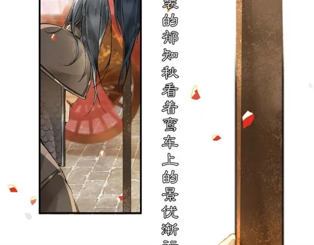 第63话红妆 第50页