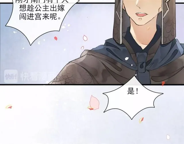 第63话红妆 第55页