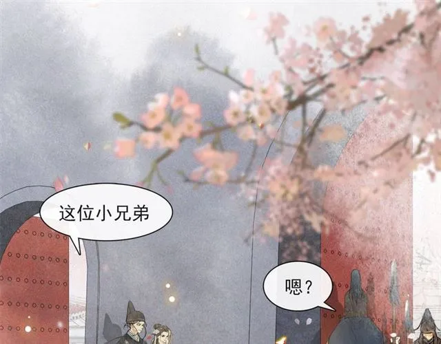 第63话红妆 第58页