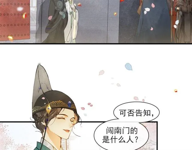 第63话红妆 第59页