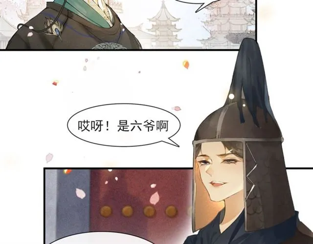 第63话红妆 第60页