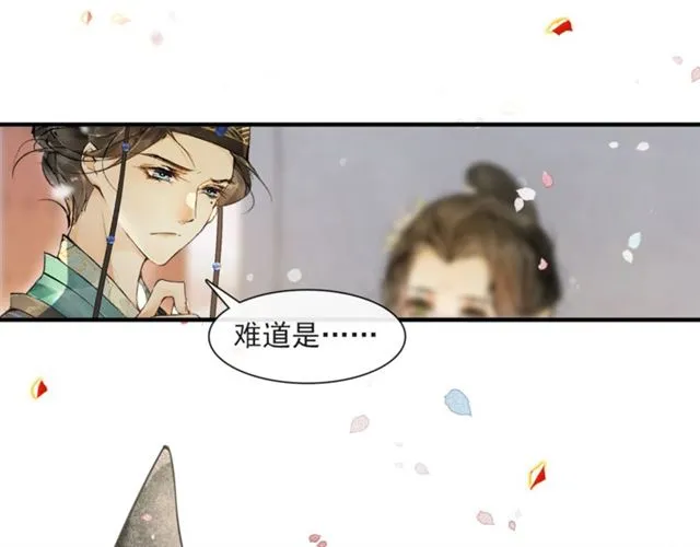 第63话红妆 第64页
