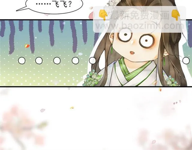 第63话红妆 第66页