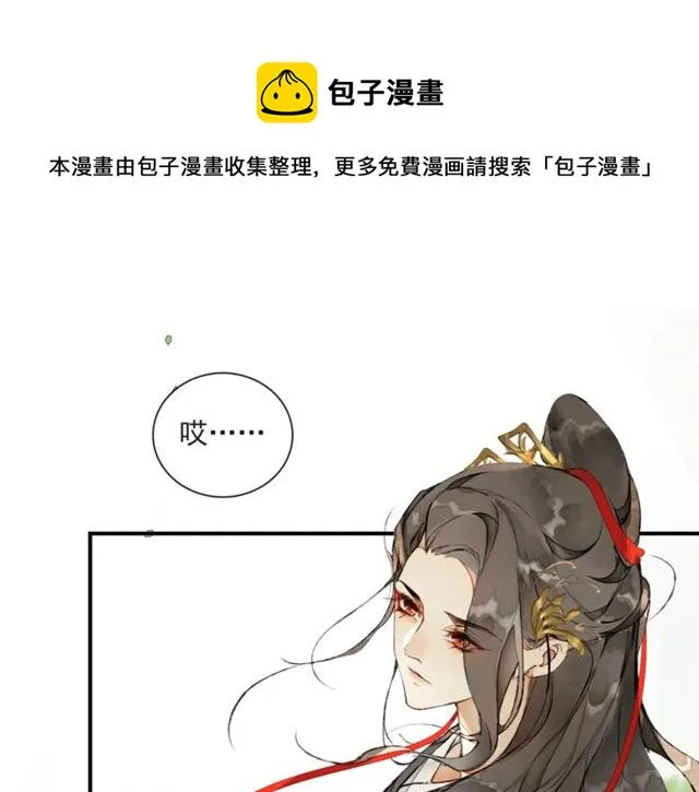 第63话红妆 第71页