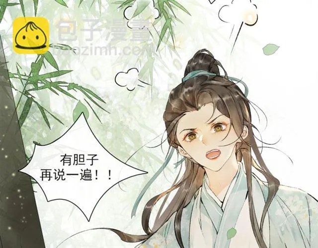 第63话红妆 第79页