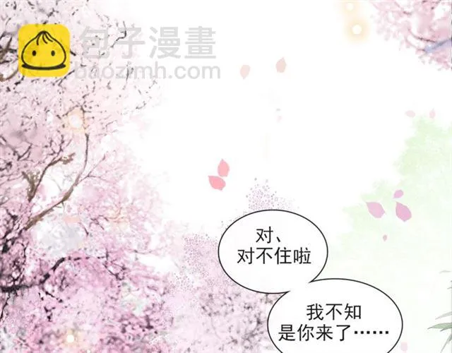 第63话红妆 第82页
