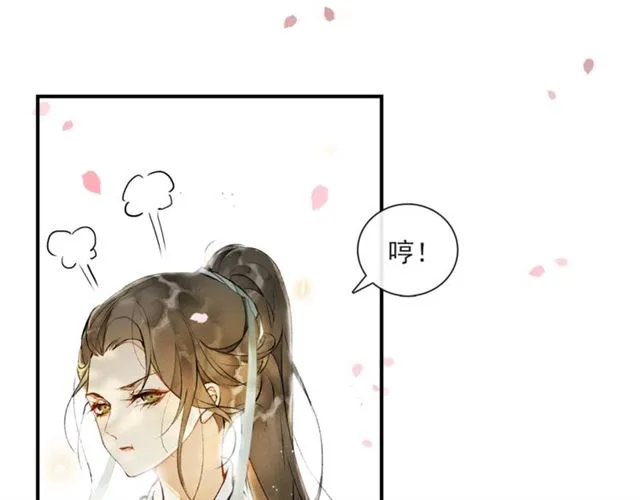 第63话红妆 第84页