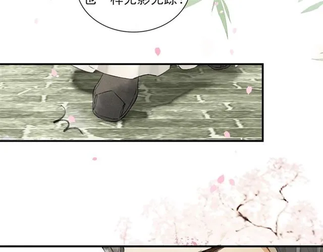 第63话红妆 第88页