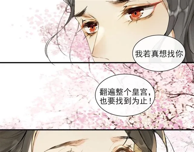 第63话红妆 第89页
