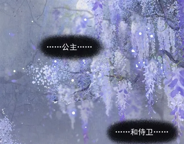 第62话远嫁 第3页