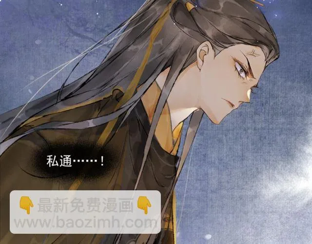 第62话远嫁 第5页