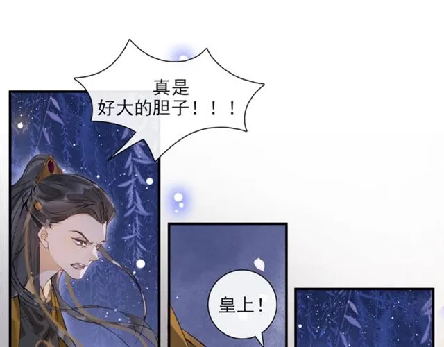 第62话远嫁 第10页
