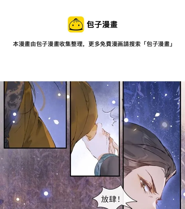 第62话远嫁 第11页
