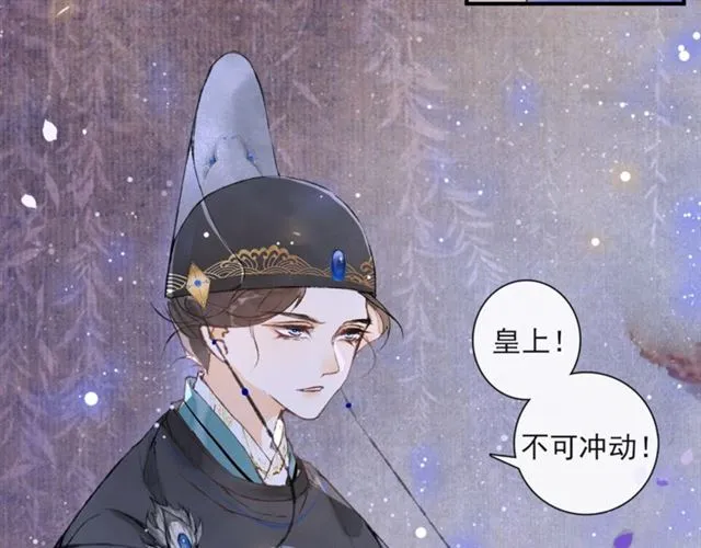 第62话远嫁 第12页