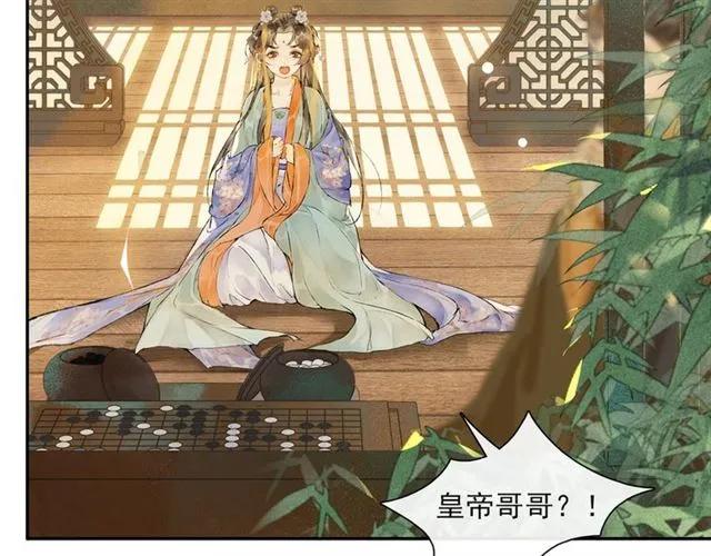 第62话远嫁 第30页