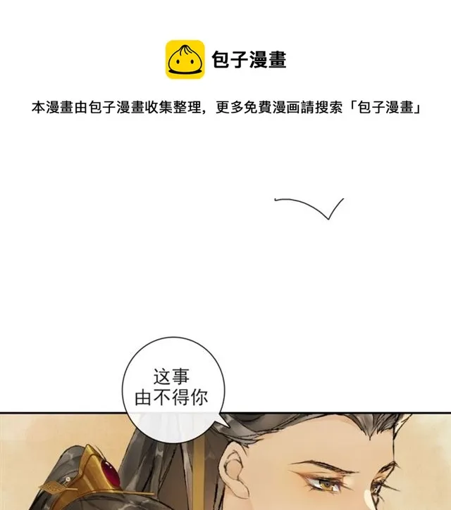 第62话远嫁 第31页