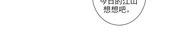 第62话远嫁 第33页
