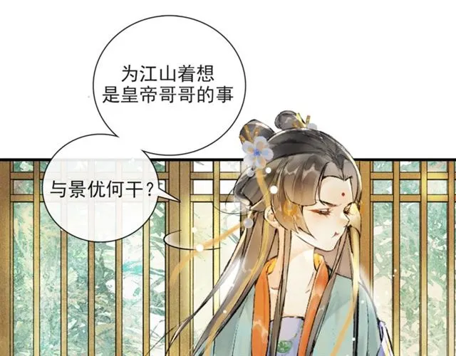 第62话远嫁 第34页