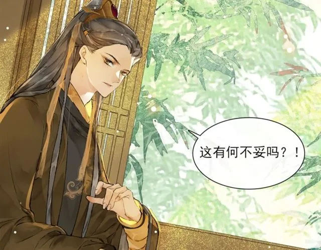 第62话远嫁 第38页