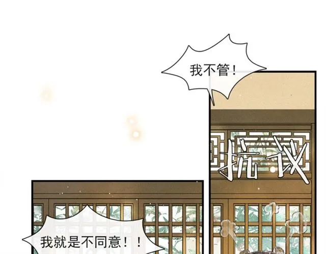 第62话远嫁 第40页